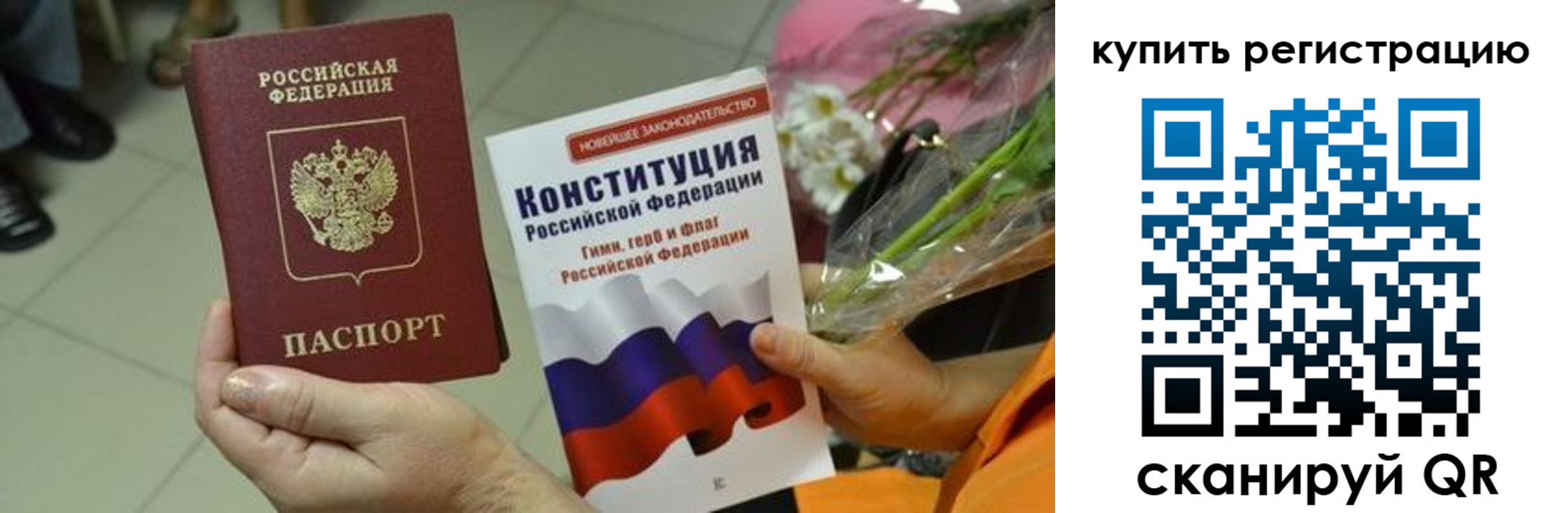прописка для военкомата в Красном Куте