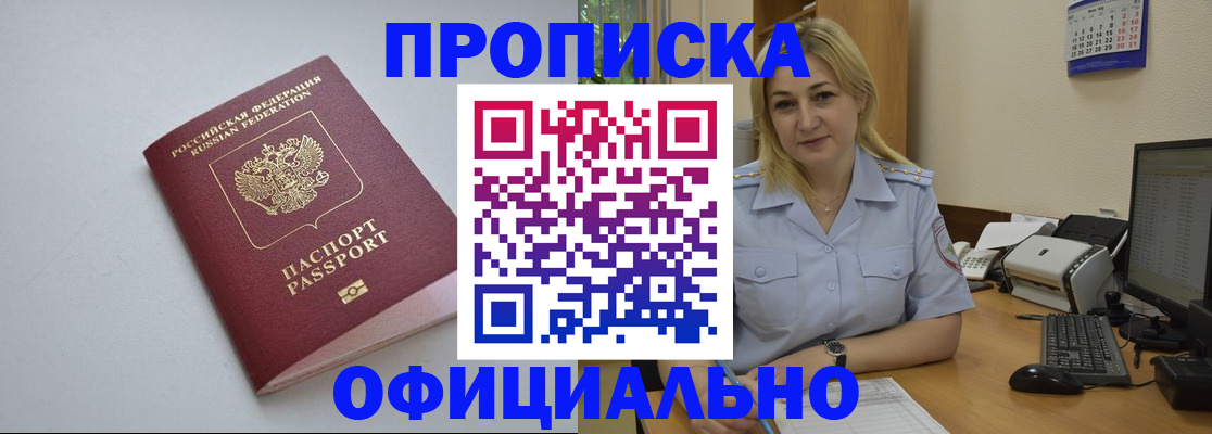 найти адрес прописки в Красном Куте